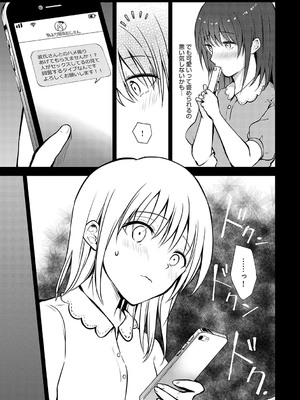 [れい] キミの本性を曝して [DL版]_104