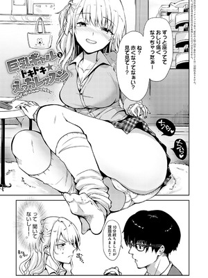 [れい] キミの本性を曝して [DL版]_192