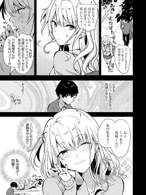 [れい] キミの本性を曝して [DL版]_194