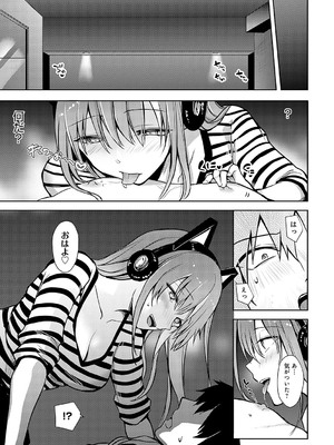 [れい] キミの本性を曝して [DL版]_082