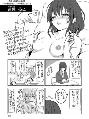 [れい] キミの本性を曝して [DL版]_216