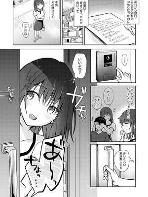 [れい] キミの本性を曝して [DL版]_054