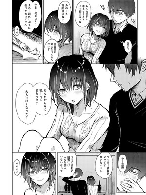 [れい] キミの本性を曝して [DL版]_155