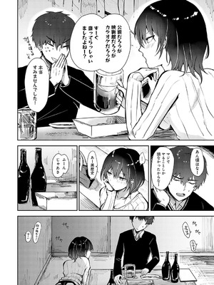 [れい] キミの本性を曝して [DL版]_153