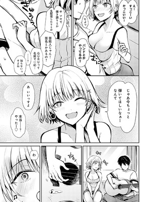 [れい] キミの本性を曝して [DL版]_032