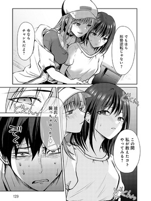 [れい] キミの本性を曝して [DL版]_130