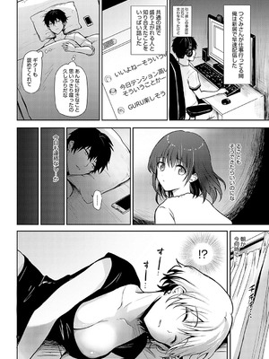 [れい] キミの本性を曝して [DL版]_035