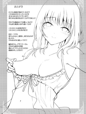 [れい] キミの本性を曝して [DL版]_222