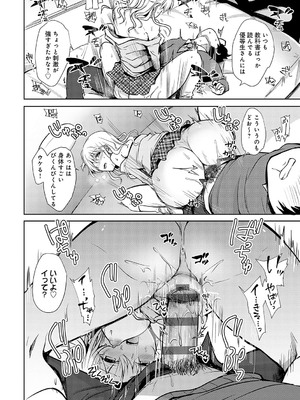 [れい] キミの本性を曝して [DL版]_207