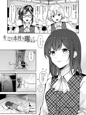 [れい] キミの本性を曝して [DL版]_052