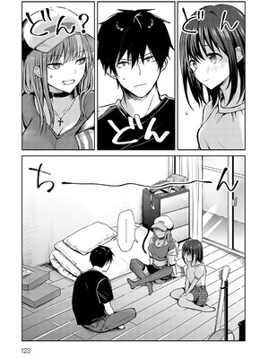 [れい] キミの本性を曝して [DL版]_124