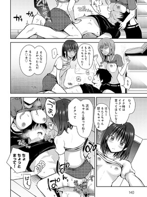 [れい] キミの本性を曝して [DL版]_141