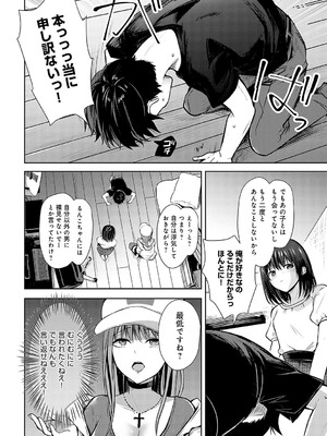 [れい] キミの本性を曝して [DL版]_129