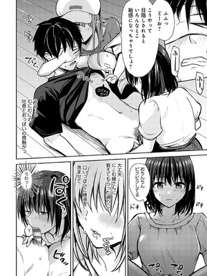 [れい] キミの本性を曝して [DL版]_131