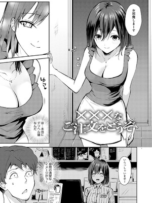 [れい] キミの本性を曝して [DL版]_170