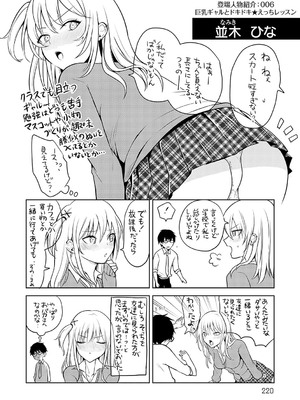 [れい] キミの本性を曝して [DL版]_221