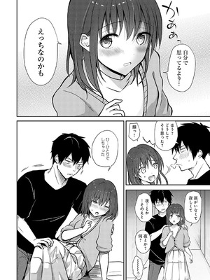 [れい] キミの本性を曝して [DL版]_063