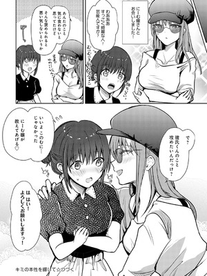 [れい] キミの本性を曝して [DL版]_121