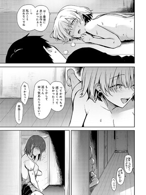 [れい] キミの本性を曝して [DL版]_050