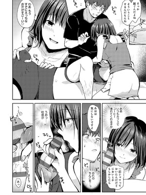 [れい] キミの本性を曝して [DL版]_175