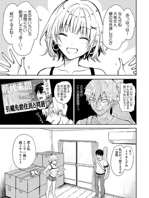 [れい] キミの本性を曝して [DL版]_030