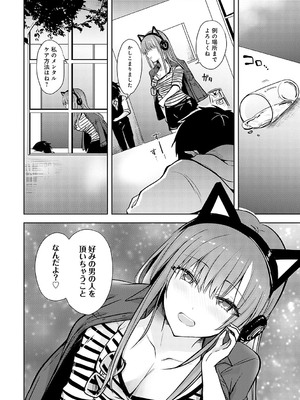 [れい] キミの本性を曝して [DL版]_081