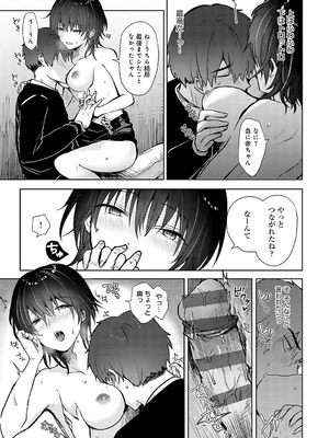 [れい] キミの本性を曝して [DL版]_164