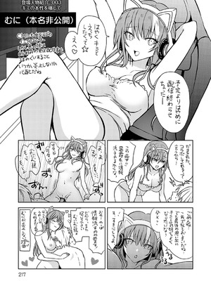 [れい] キミの本性を曝して [DL版]_218