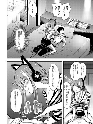 [れい] キミの本性を曝して [DL版]_083