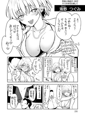 [れい] キミの本性を曝して [DL版]_217