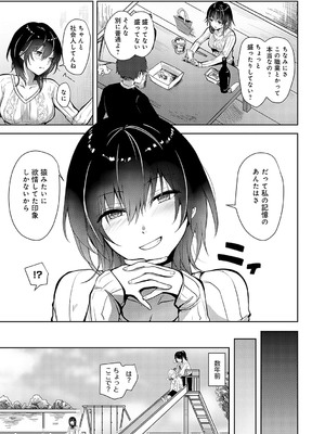 [れい] キミの本性を曝して [DL版]_150