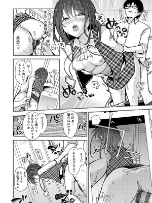 [れい] キミの本性を曝して [DL版]_213