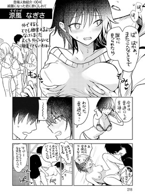 [れい] キミの本性を曝して [DL版]_219