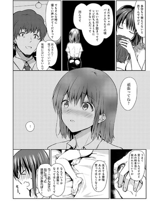 [れい] キミの本性を曝して [DL版]_181