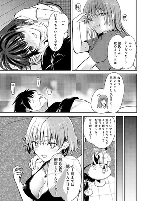 [れい] キミの本性を曝して [DL版]_146