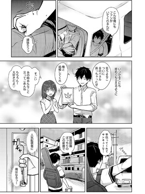 [れい] キミの本性を曝して [DL版]_028