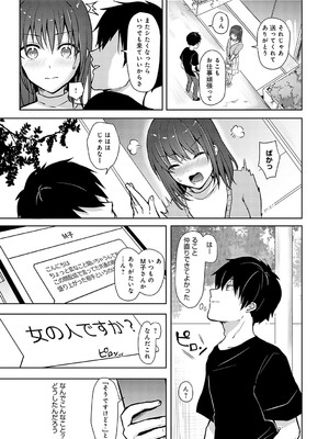 [れい] キミの本性を曝して [DL版]_074