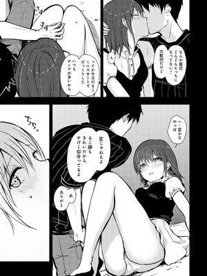 [れい] キミの本性を曝して [DL版]_106