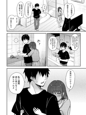 [れい] キミの本性を曝して [DL版]_061