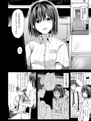 [れい] キミの本性を曝して [DL版]_171