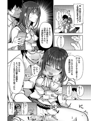 [れい] キミの本性を曝して [DL版]_211