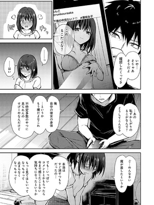 [れい] キミの本性を曝して [DL版]_126