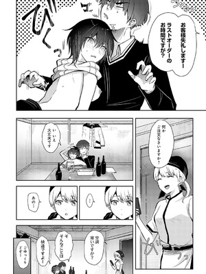 [れい] キミの本性を曝して [DL版]_161