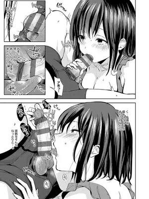 [れい] キミの本性を曝して [DL版]_176