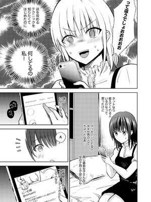 [れい] キミの本性を曝して [DL版]_120