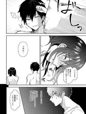 [れい] キミの本性を曝して [DL版]_009