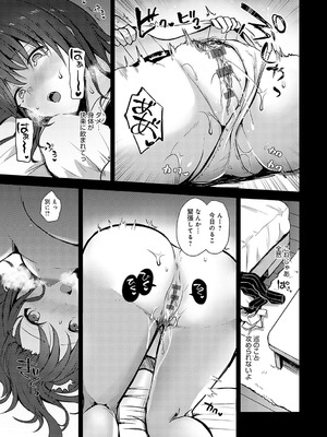 [れい] キミの本性を曝して [DL版]_110