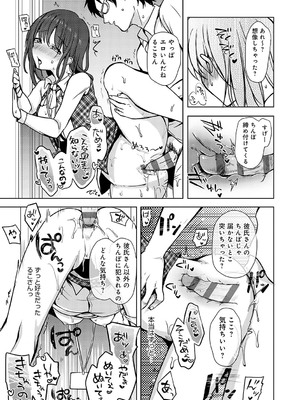 [れい] キミの本性を曝して [DL版]_214