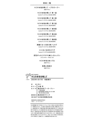 [れい] キミの本性を曝して [DL版]_223