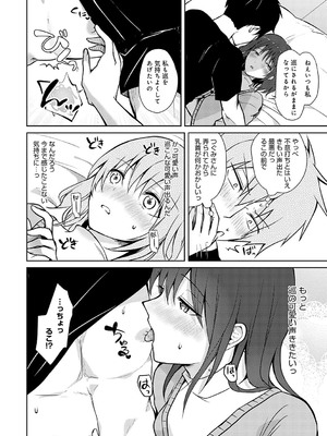 [れい] キミの本性を曝して [DL版]_065